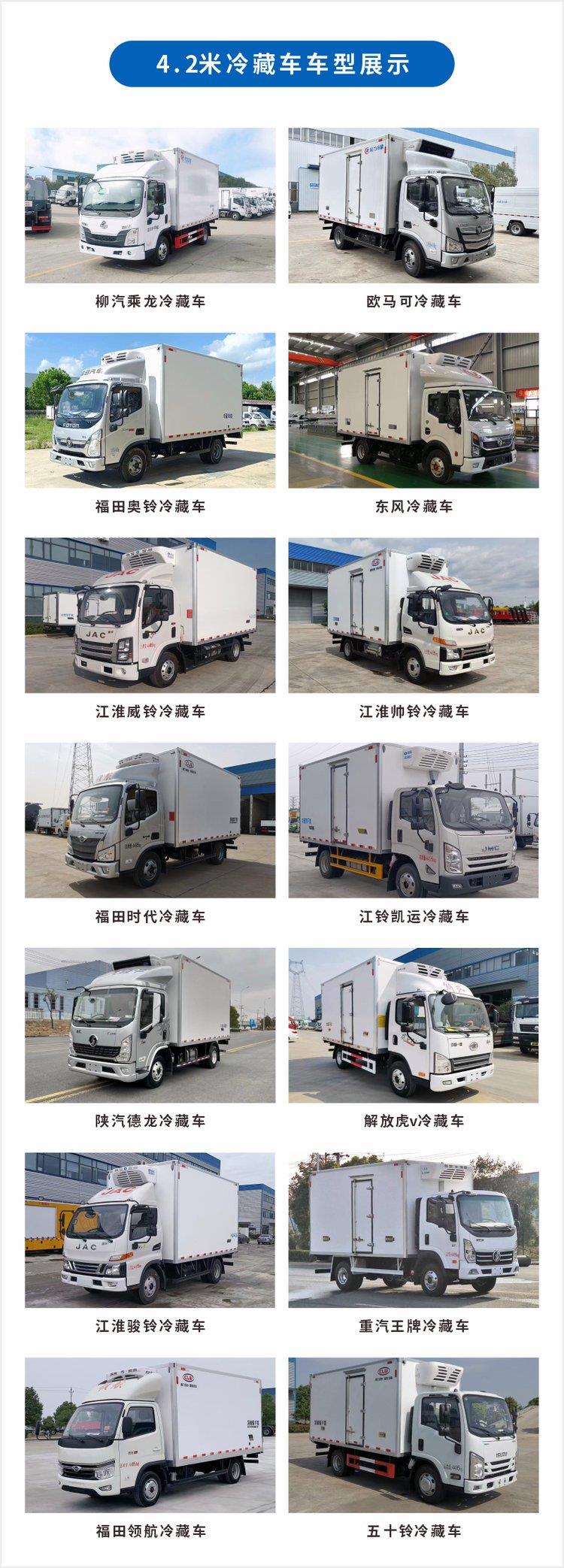 吉利純電動冷藏車 綠色智造新典范，高效配送上門服務(wù)