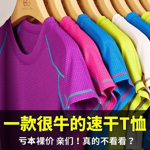 速干衣男短袖圓領(lǐng)跑步女夏季快干衣服批發(fā)戶外運動t恤團購印logo