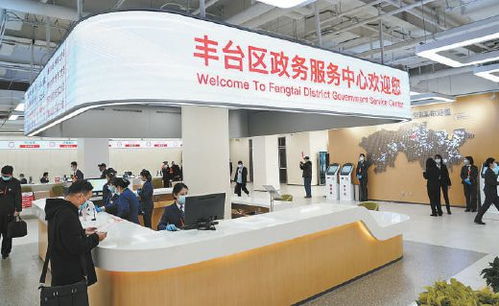 豐臺服裝批發(fā)市場變政務(wù)服務(wù)中心 1700余政務(wù)事項 一門辦理