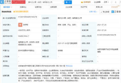 騰訊云合肥新公司揭牌，加碼數(shù)字內(nèi)容制作服務(wù)布局